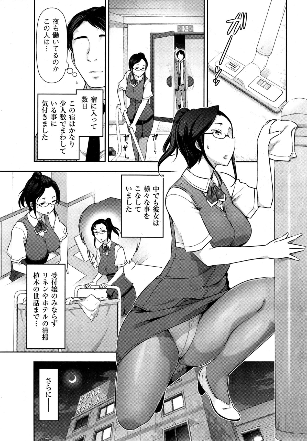 メンズゴールド 2014年11月号