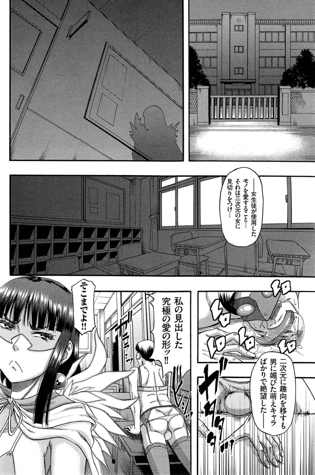 メンズゴールド 2014年11月号