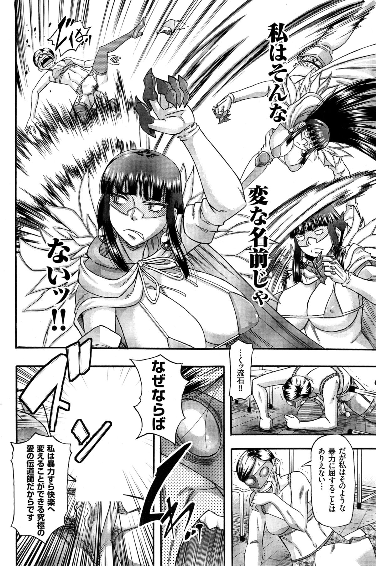 メンズゴールド 2014年11月号