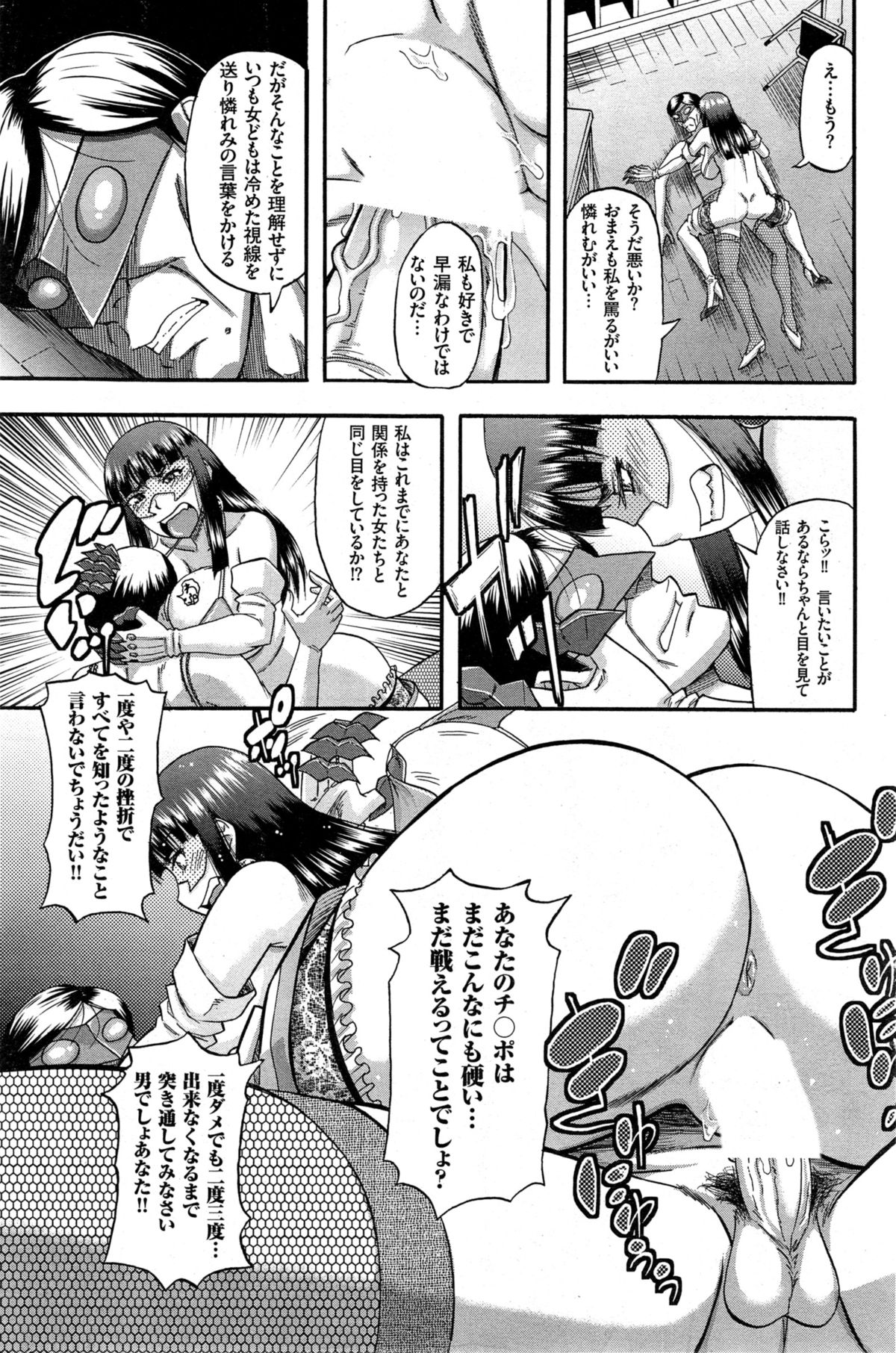 メンズゴールド 2014年11月号