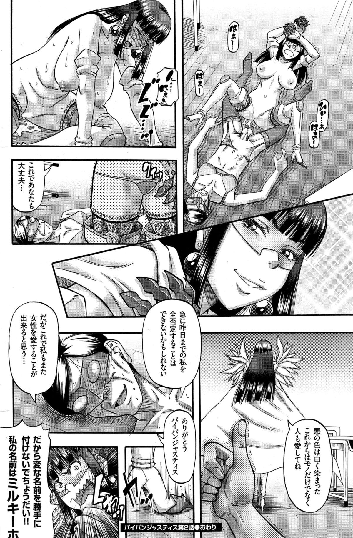 メンズゴールド 2014年11月号