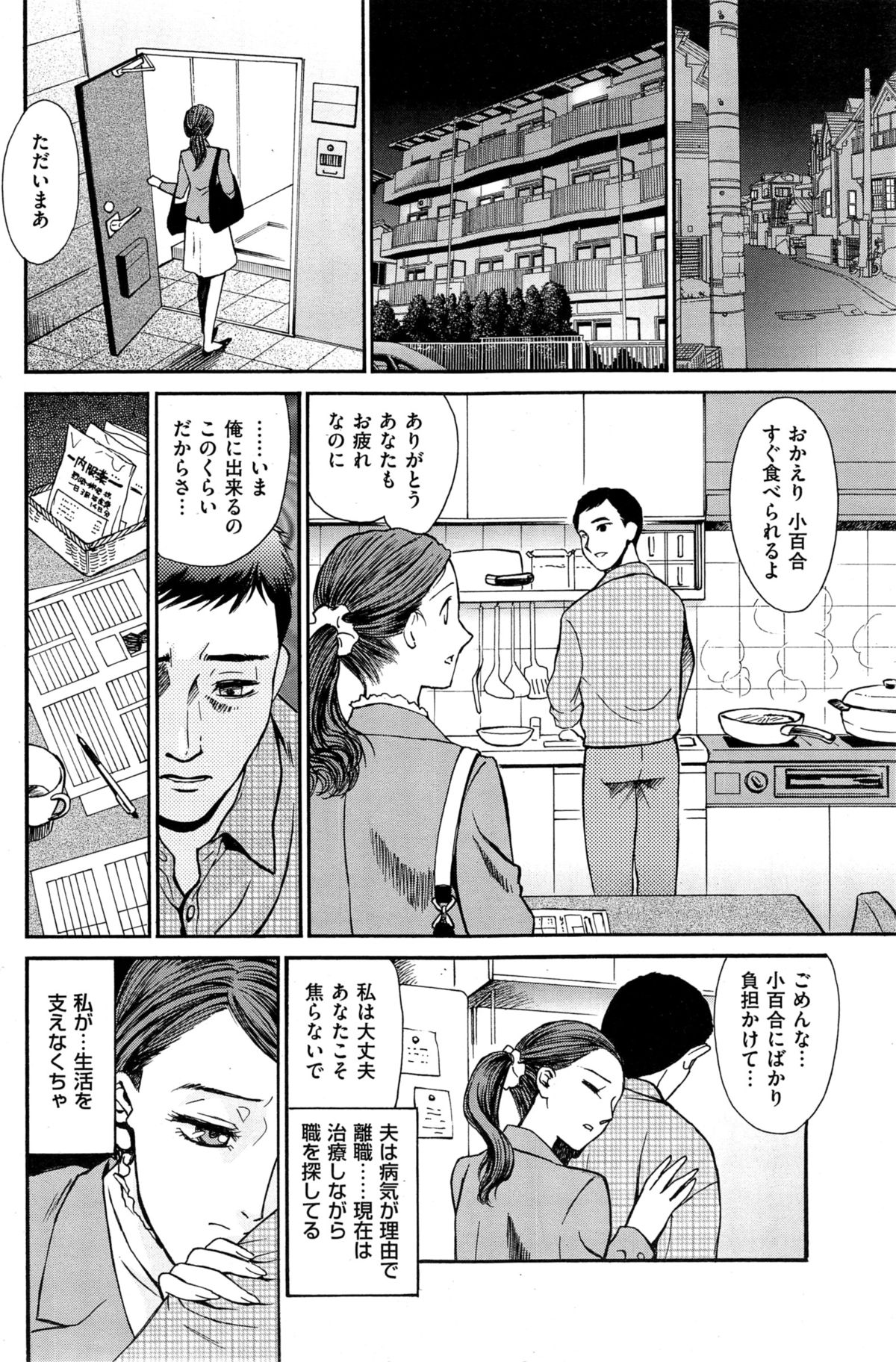 メンズゴールド 2014年11月号