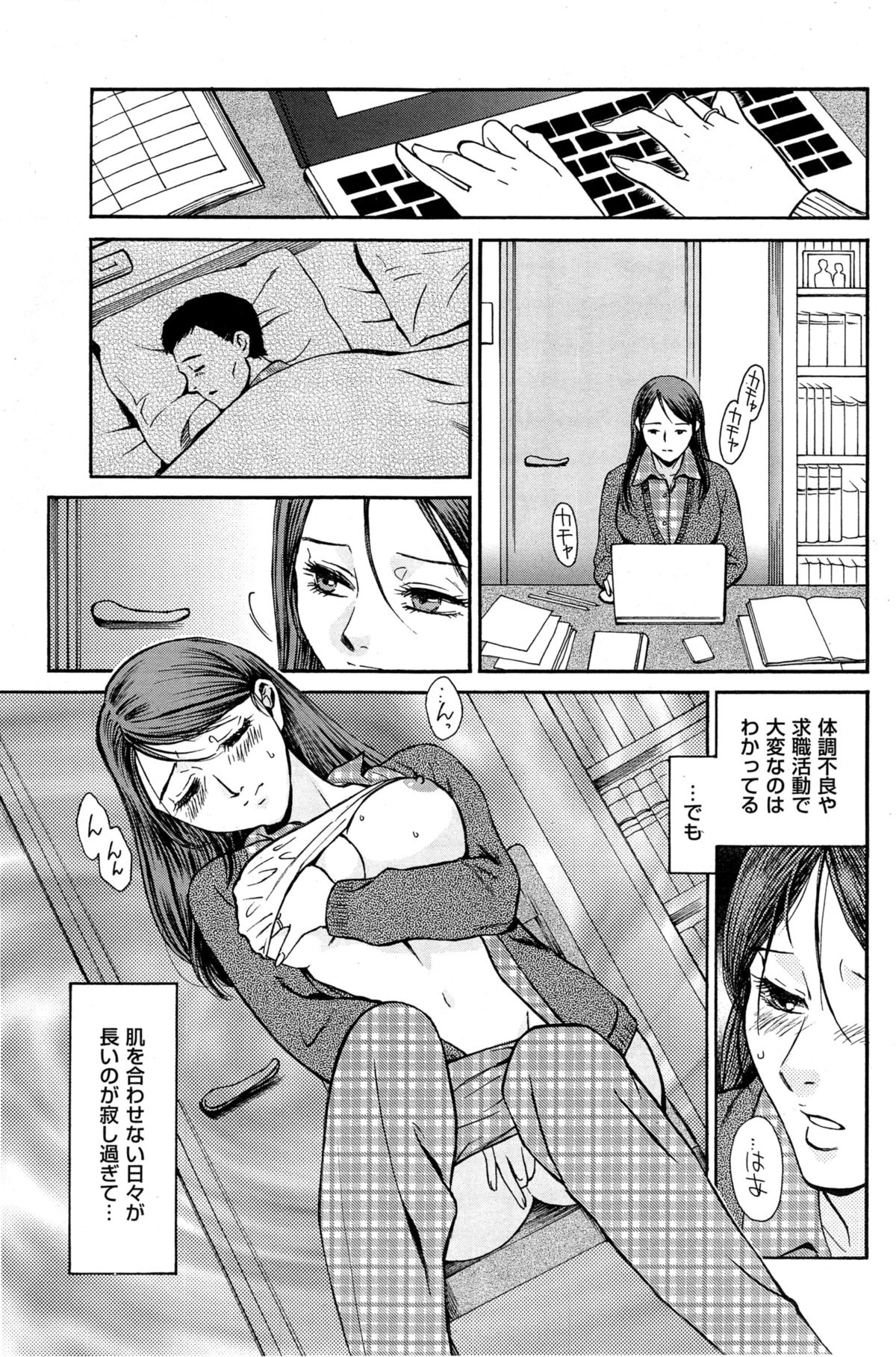 メンズゴールド 2014年11月号