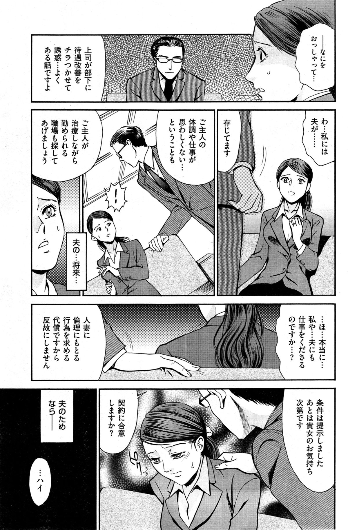 メンズゴールド 2014年11月号