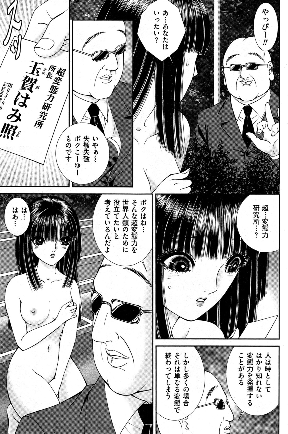 メンズゴールド 2014年11月号