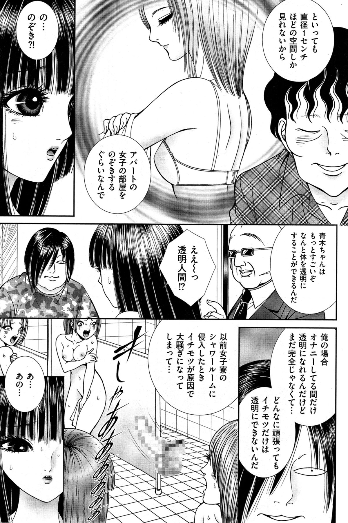 メンズゴールド 2014年11月号