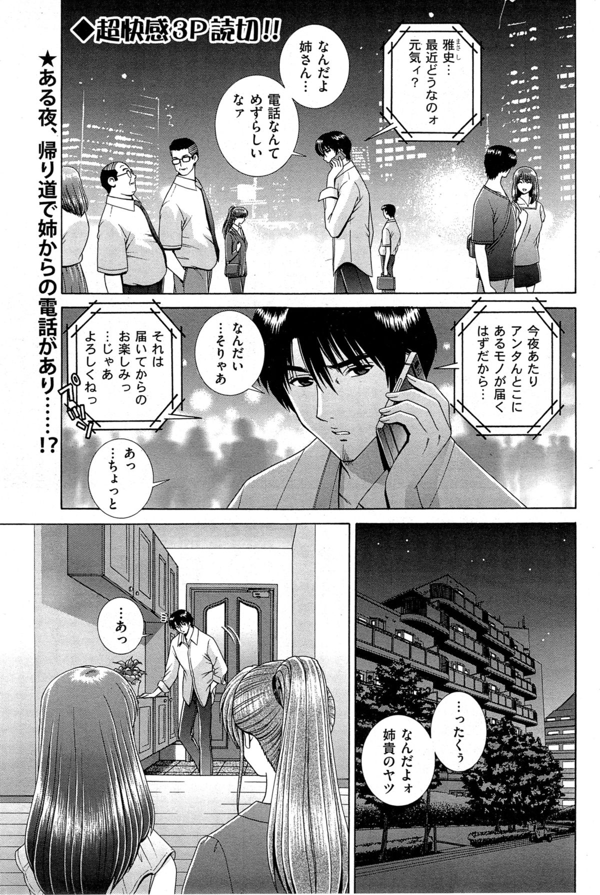 メンズゴールド 2014年11月号