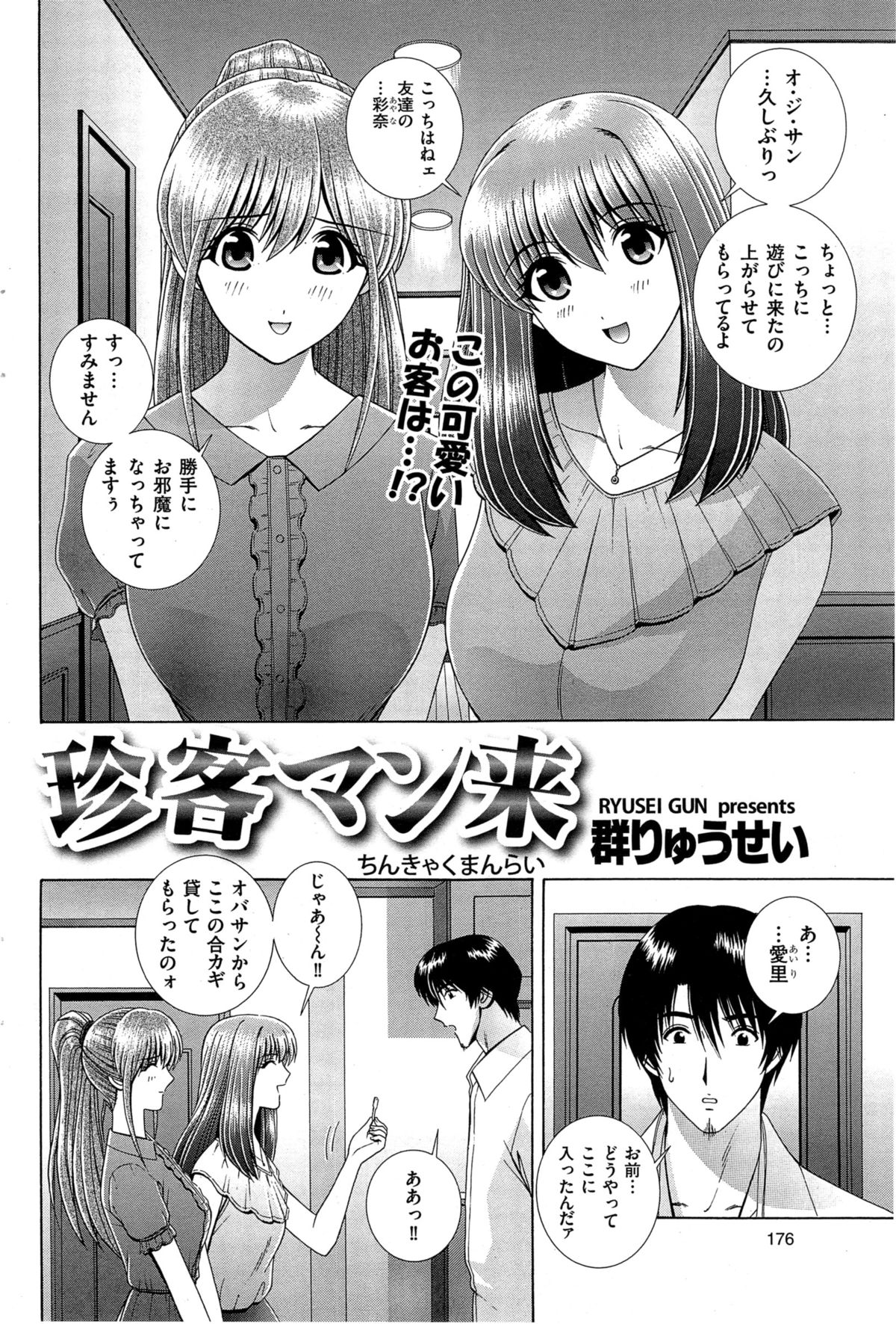 メンズゴールド 2014年11月号