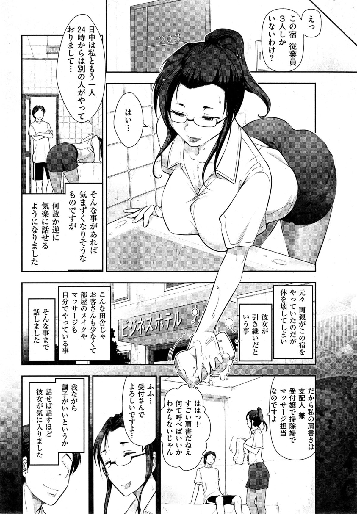 メンズゴールド 2014年11月号