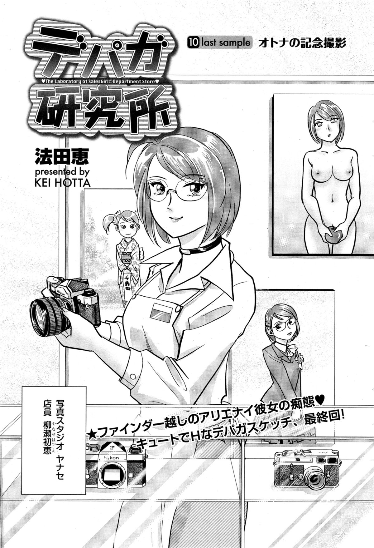 メンズゴールド 2014年11月号