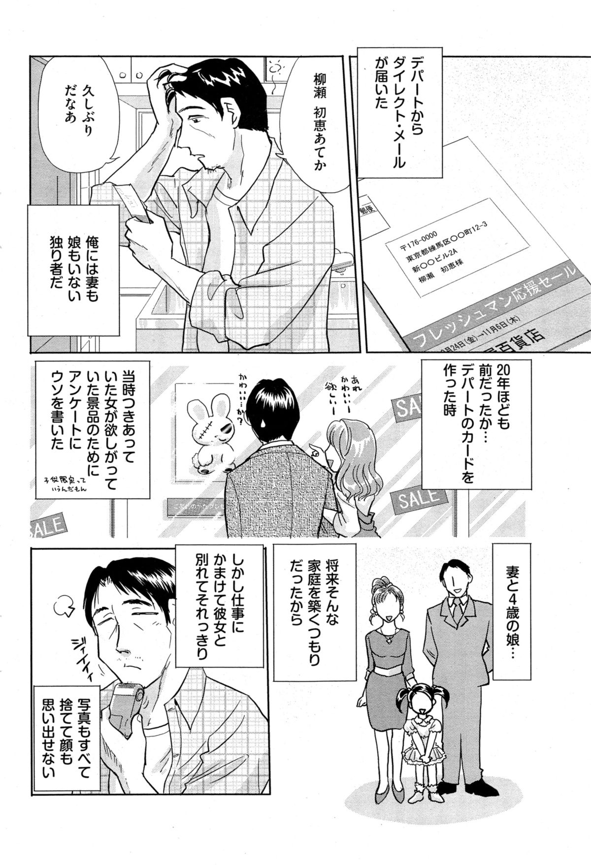 メンズゴールド 2014年11月号