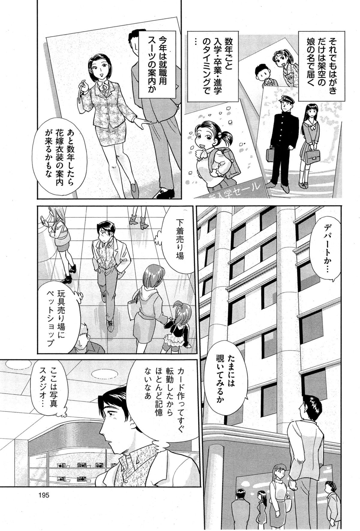 メンズゴールド 2014年11月号