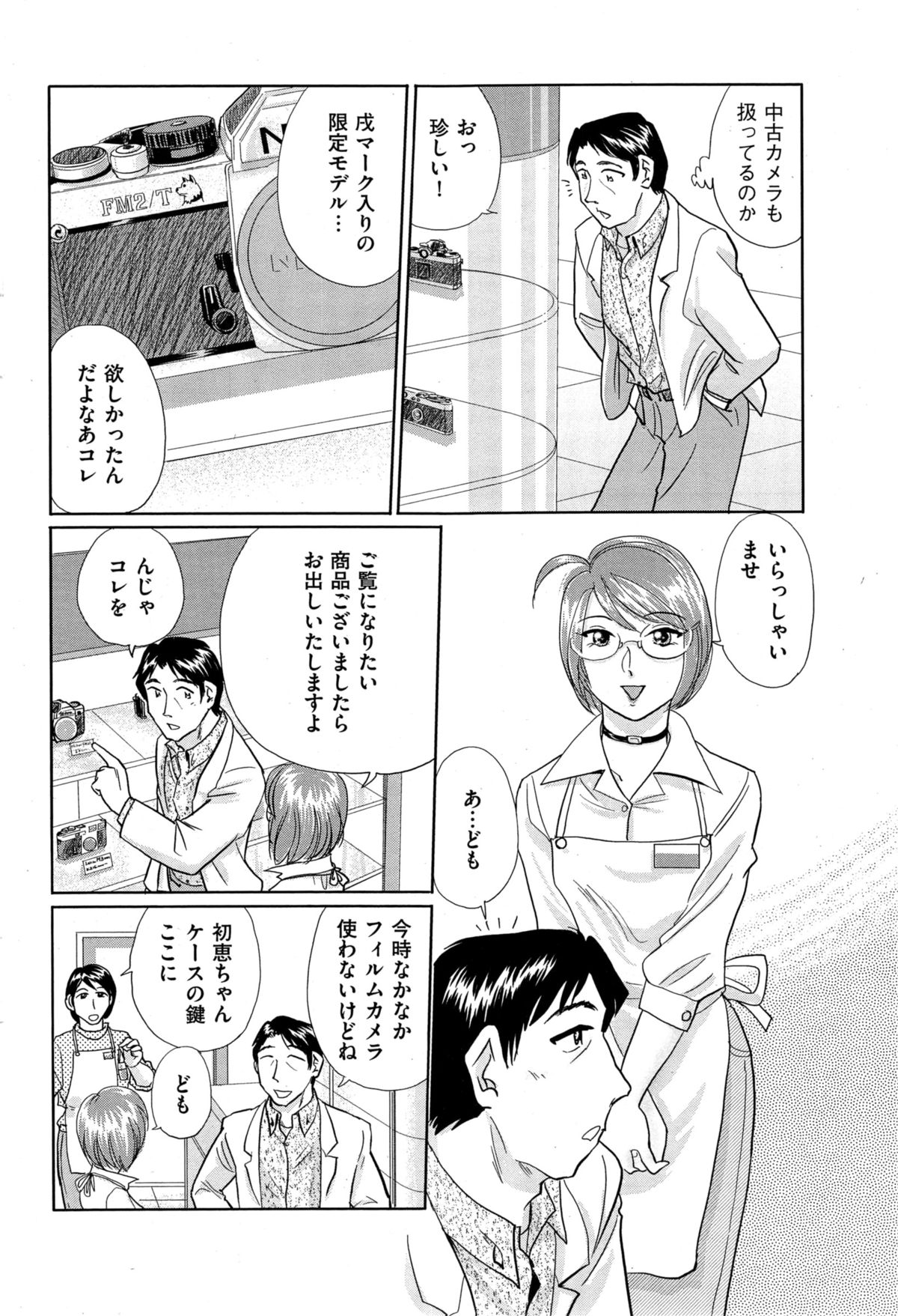 メンズゴールド 2014年11月号