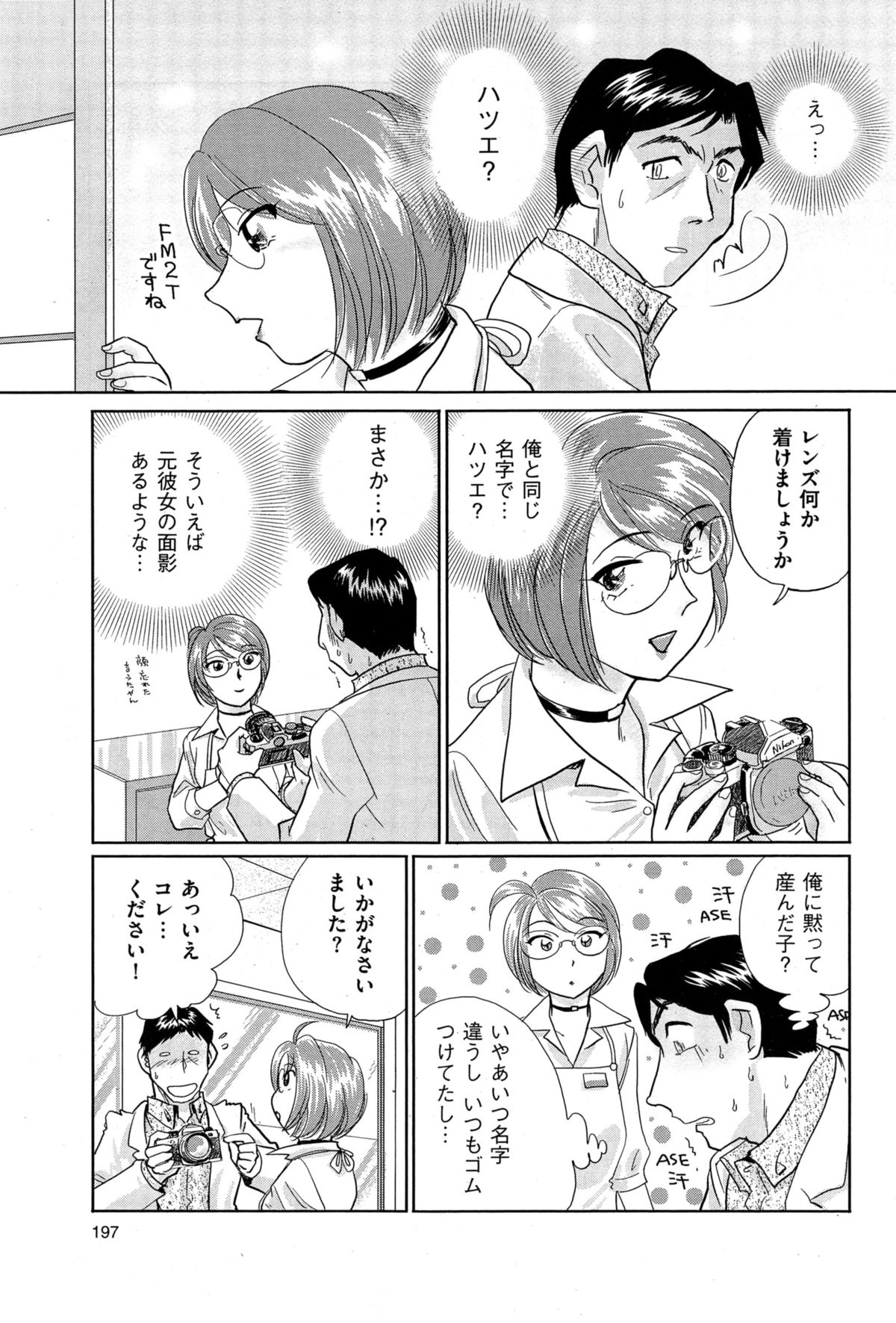 メンズゴールド 2014年11月号