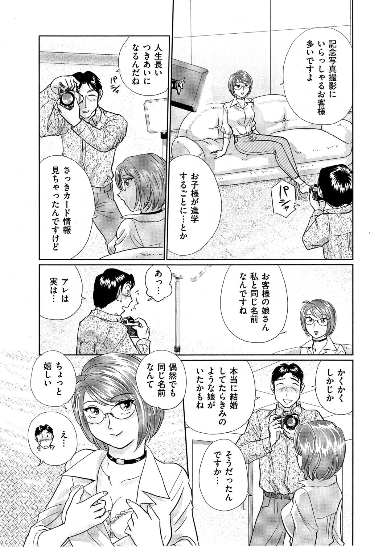 メンズゴールド 2014年11月号