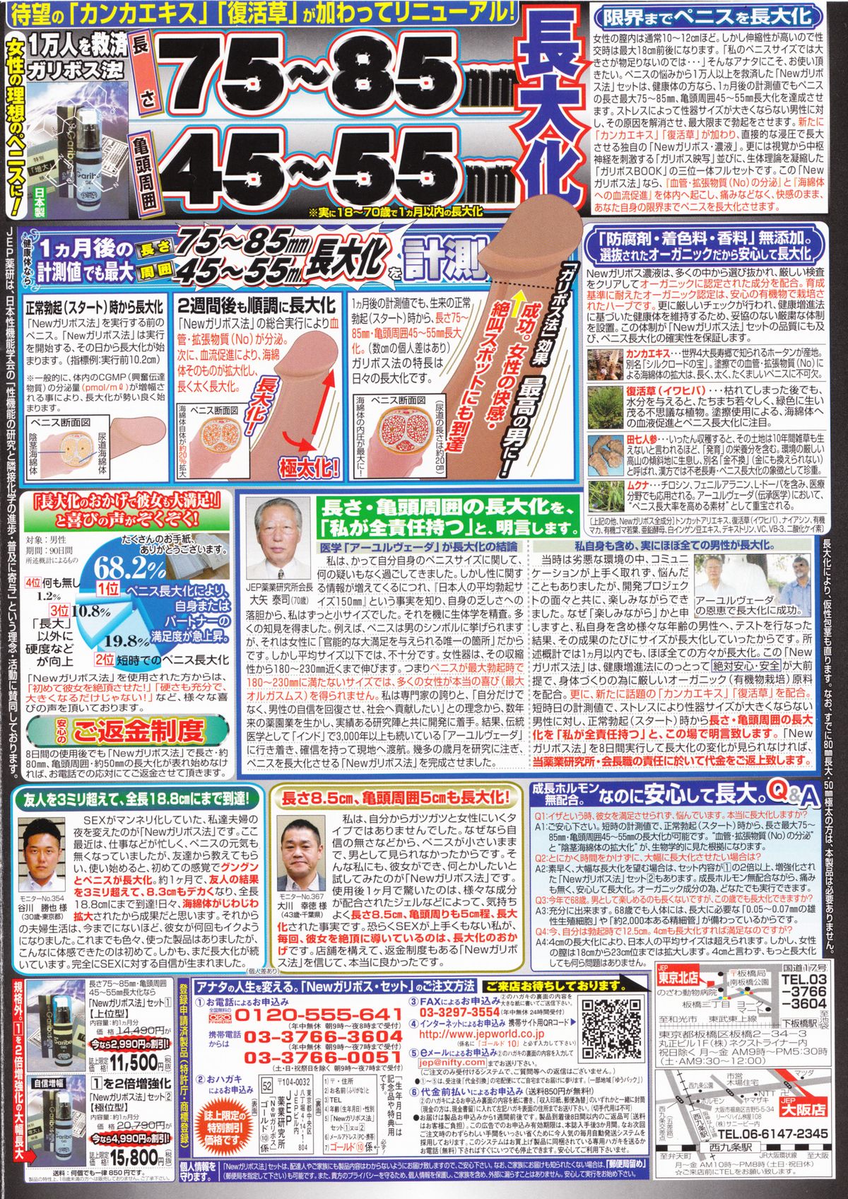 メンズゴールド 2014年11月号