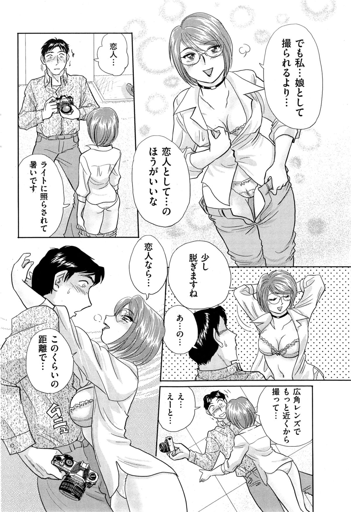 メンズゴールド 2014年11月号