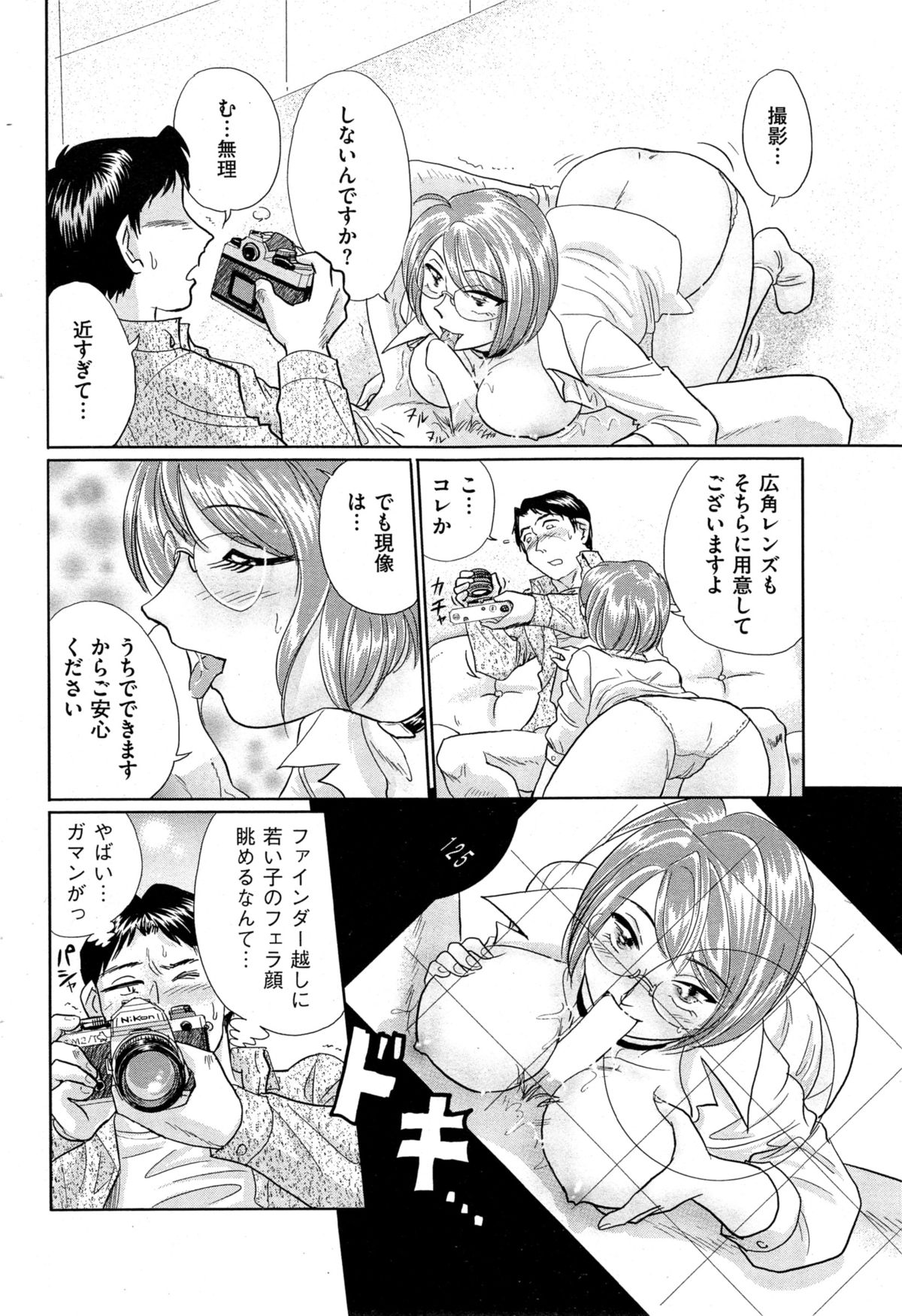 メンズゴールド 2014年11月号