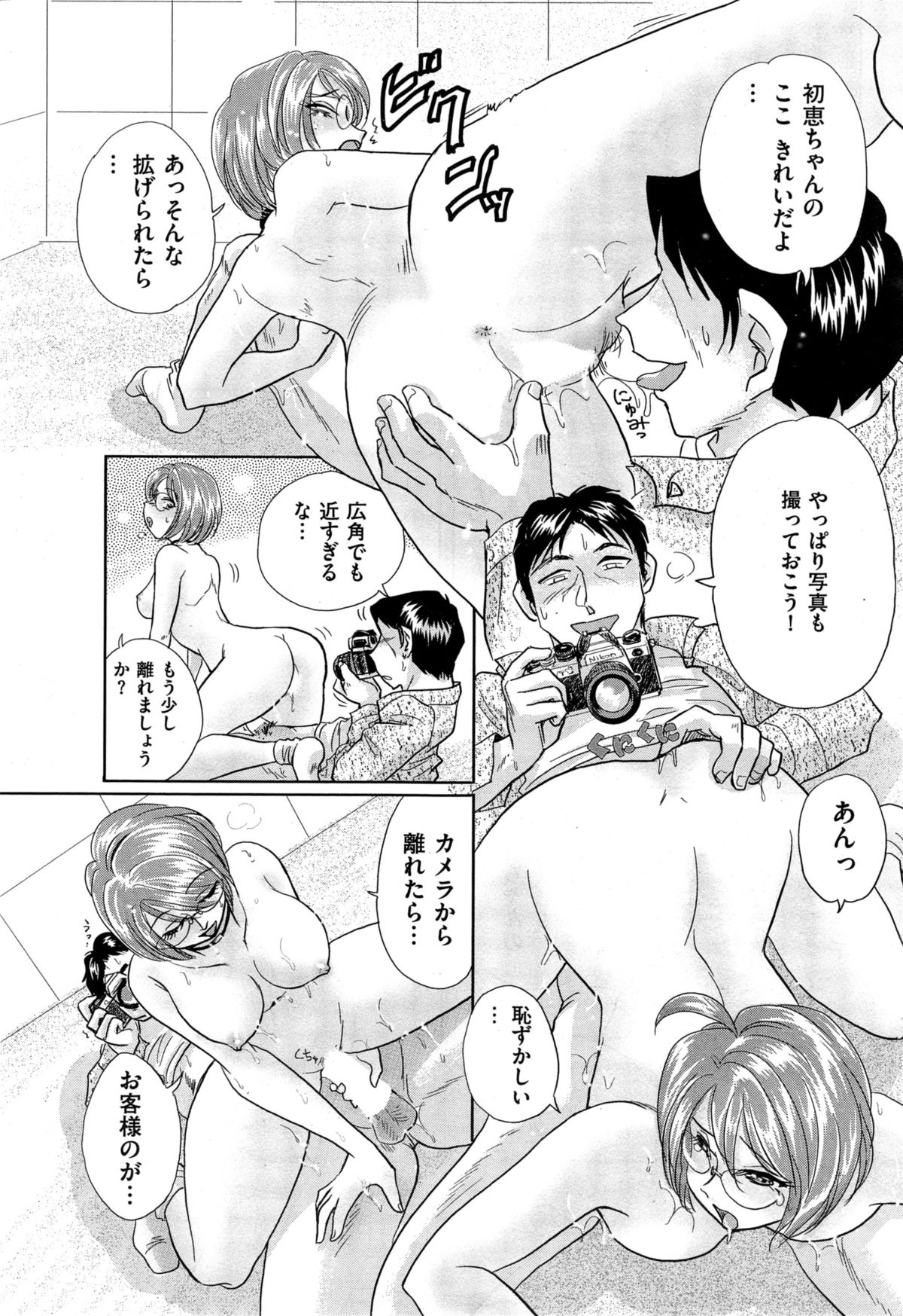 メンズゴールド 2014年11月号