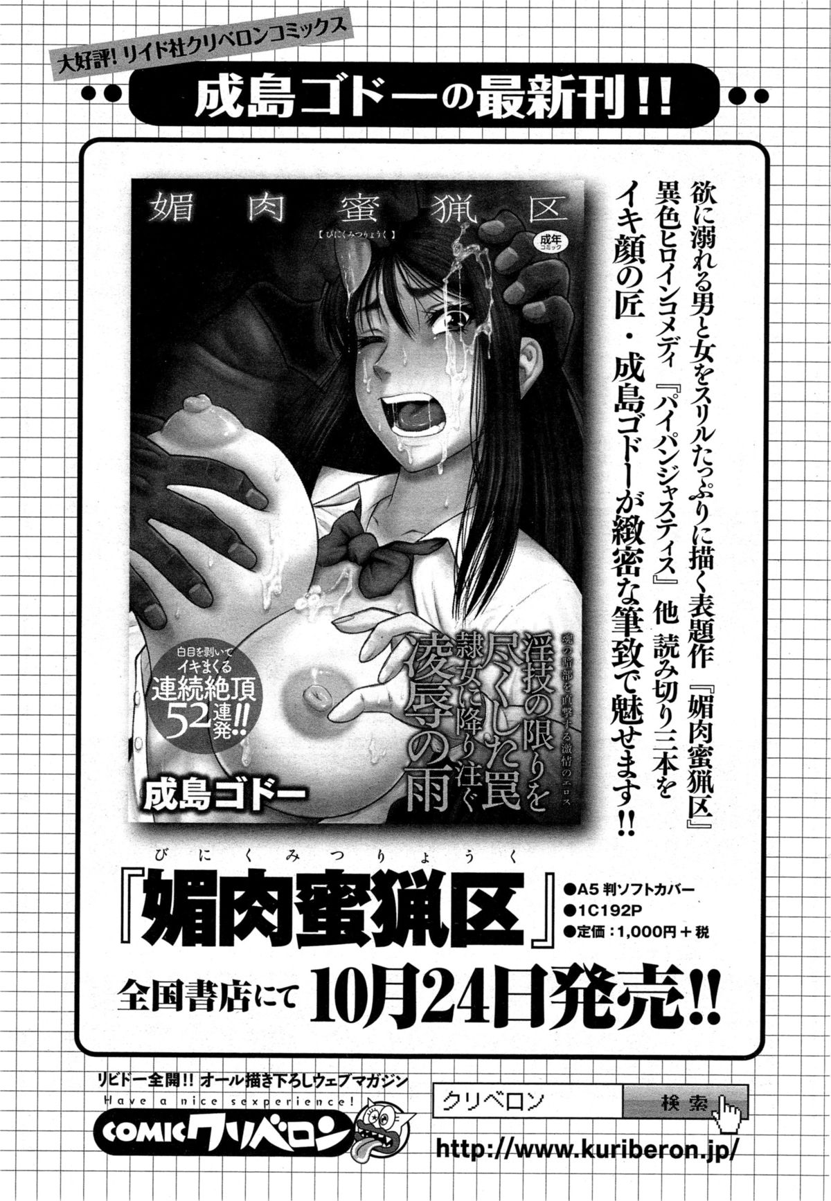 メンズゴールド 2014年11月号
