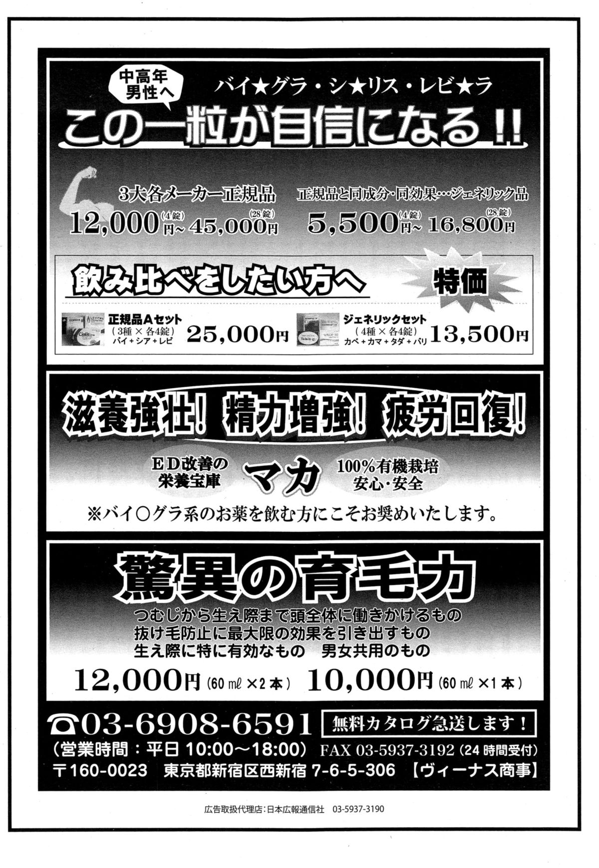 メンズゴールド 2014年11月号