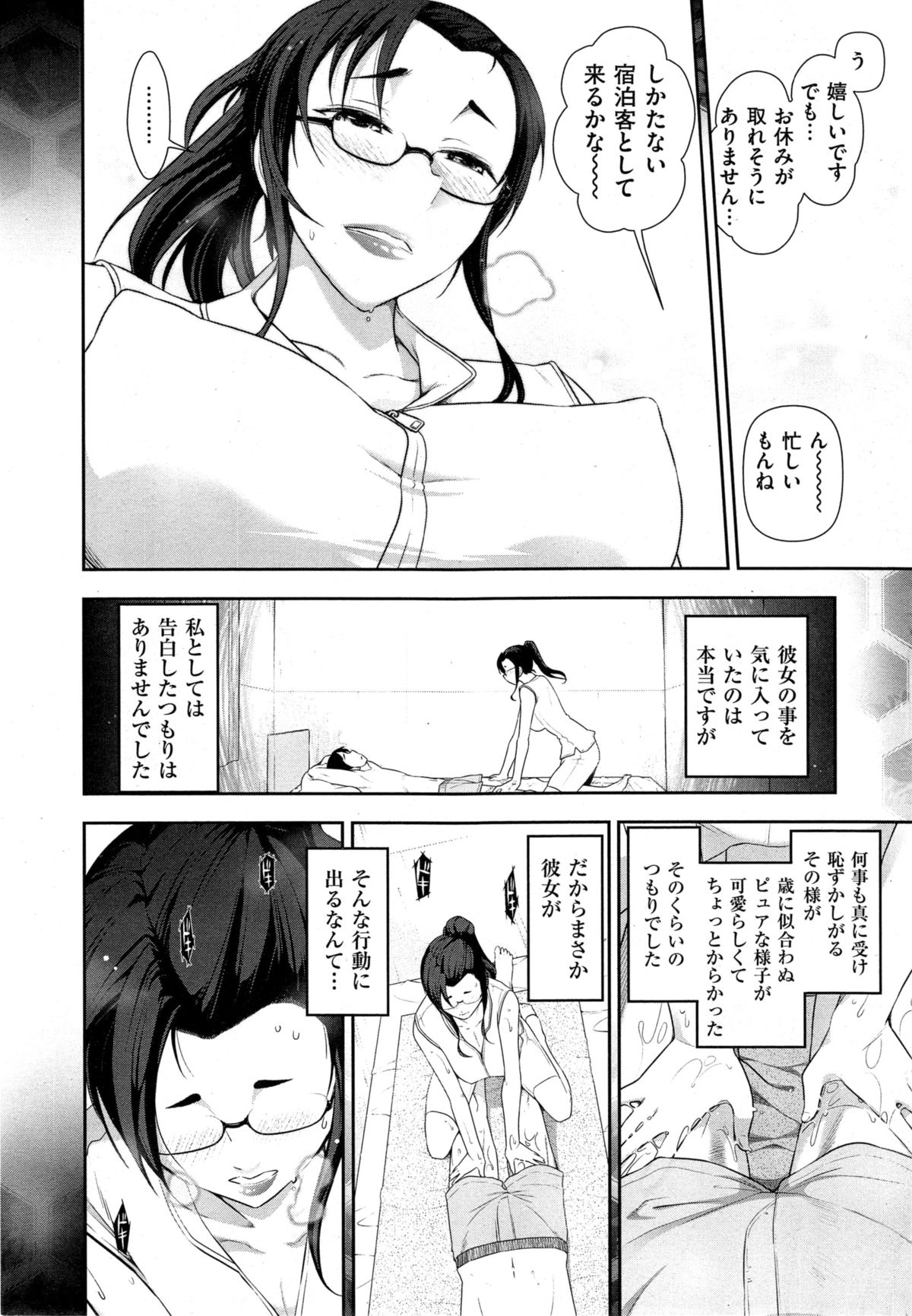 メンズゴールド 2014年11月号