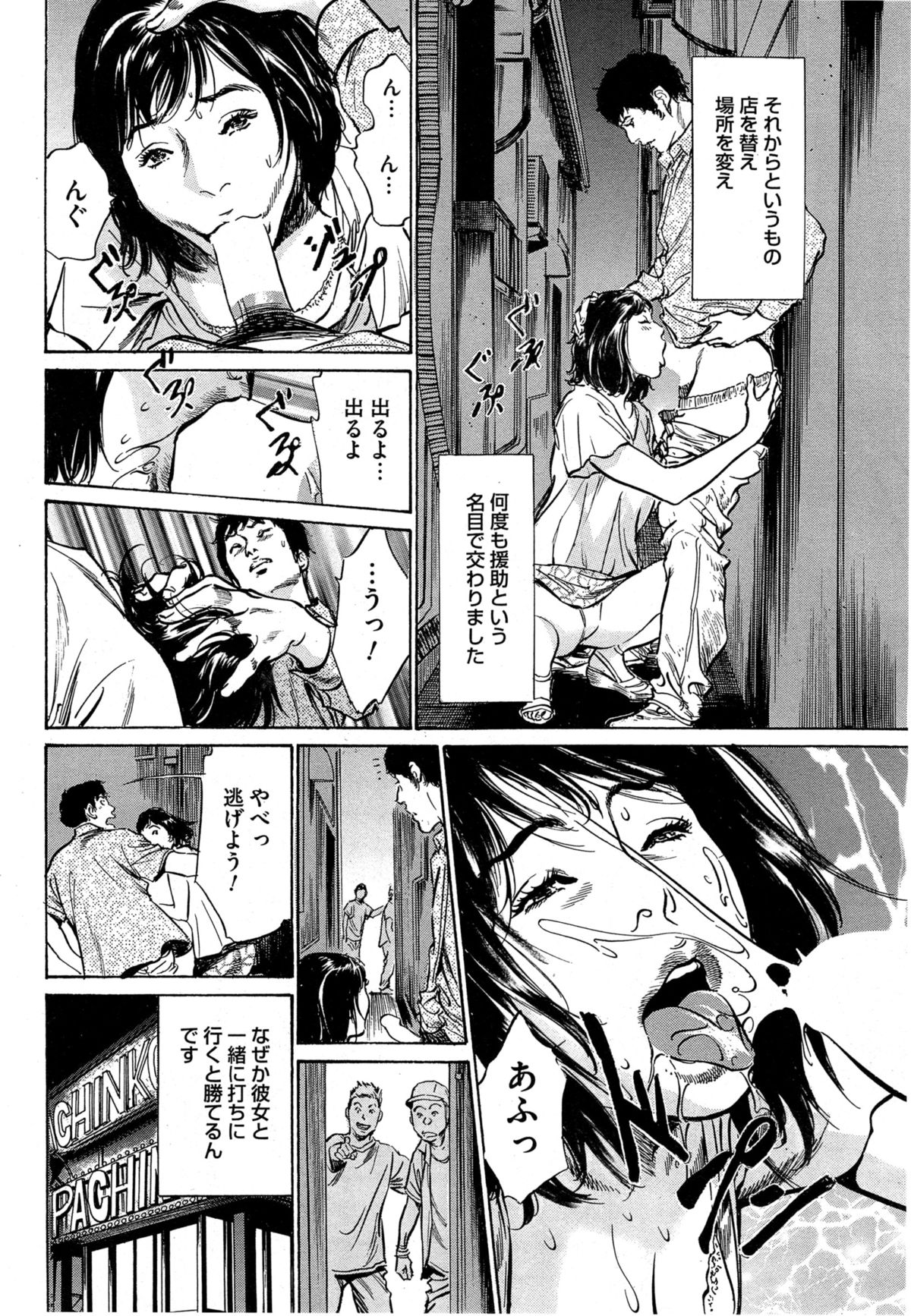 メンズゴールド 2014年11月号