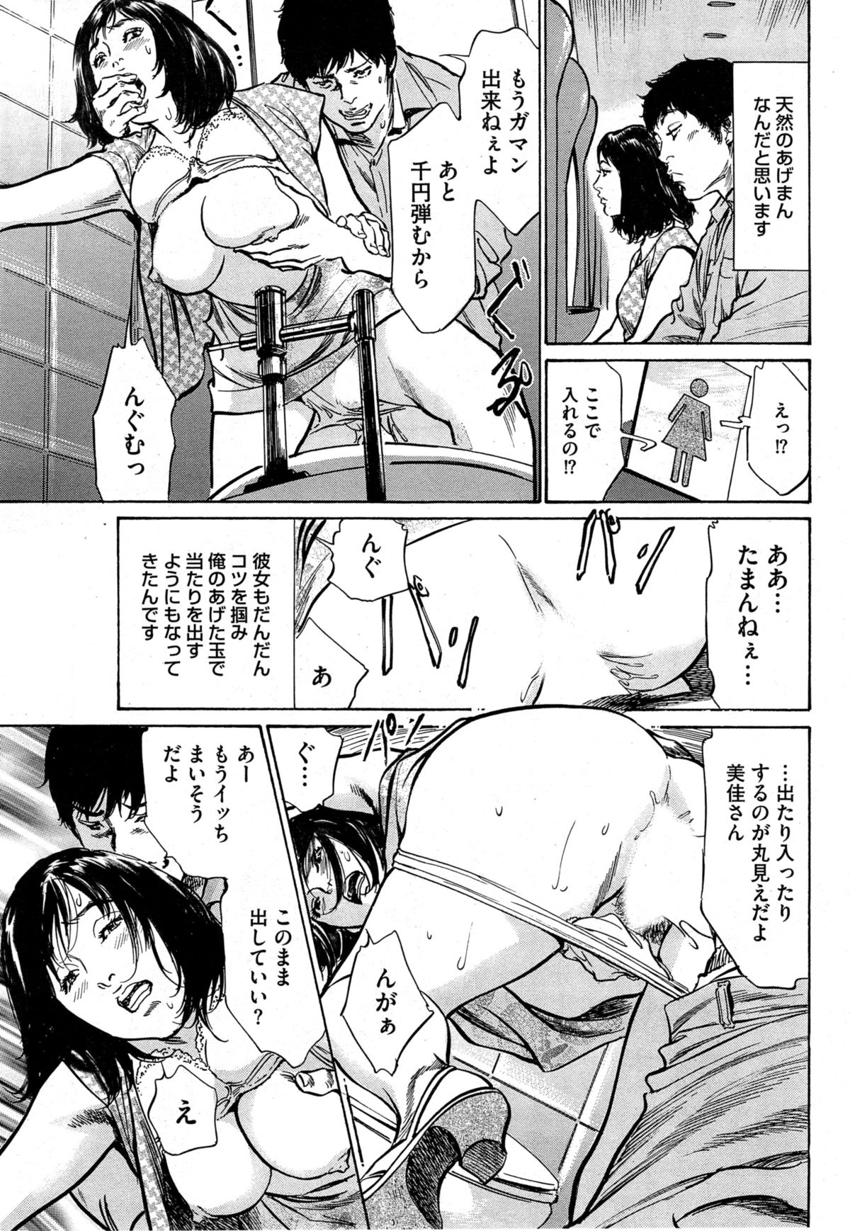 メンズゴールド 2014年11月号