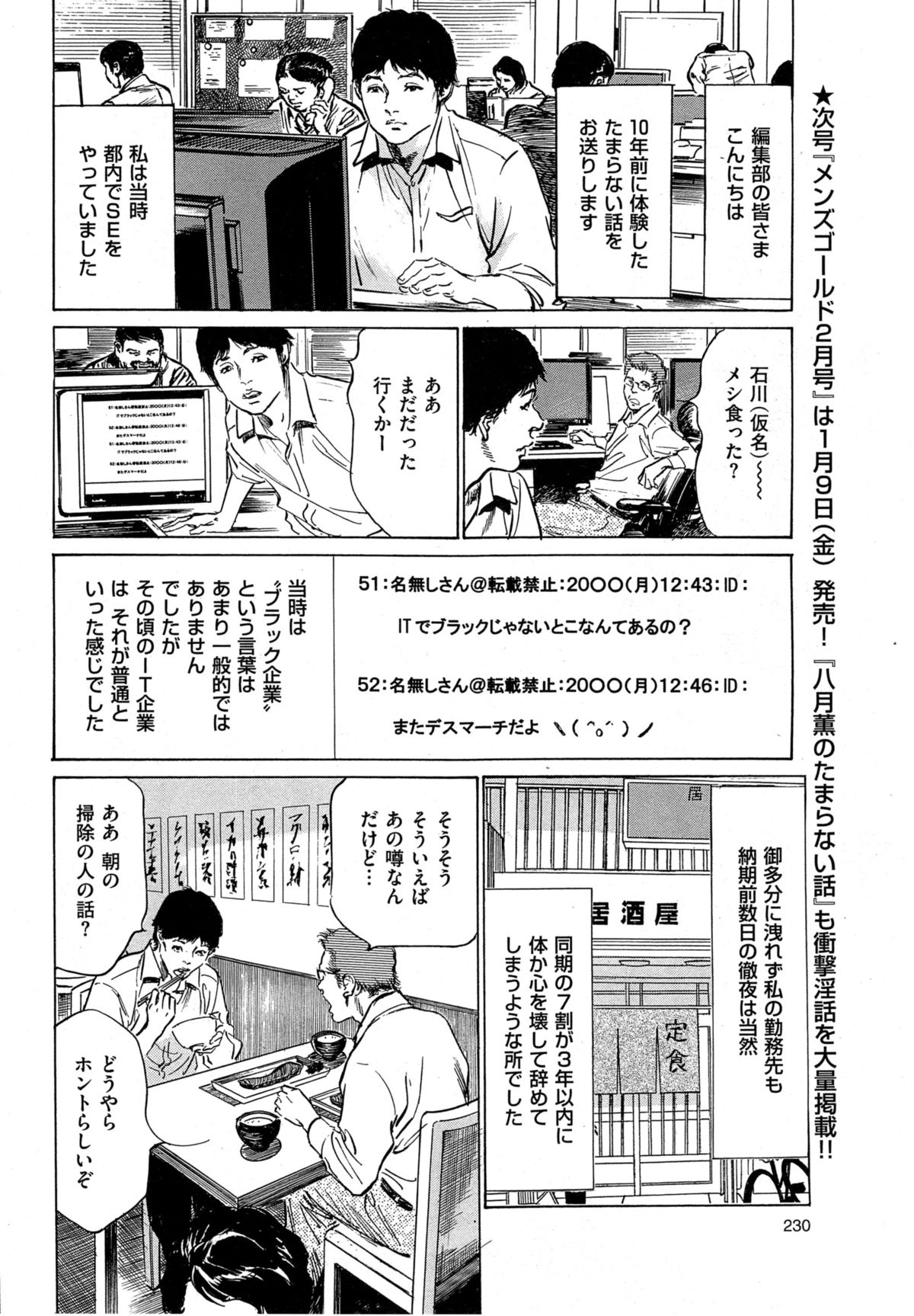 メンズゴールド 2014年11月号