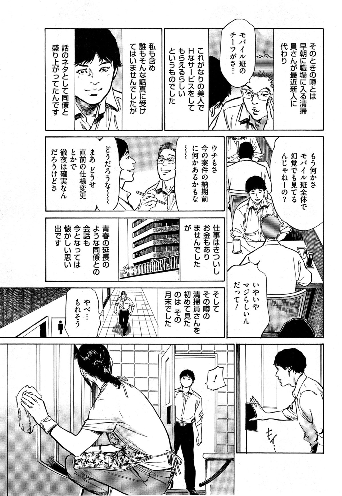 メンズゴールド 2014年11月号