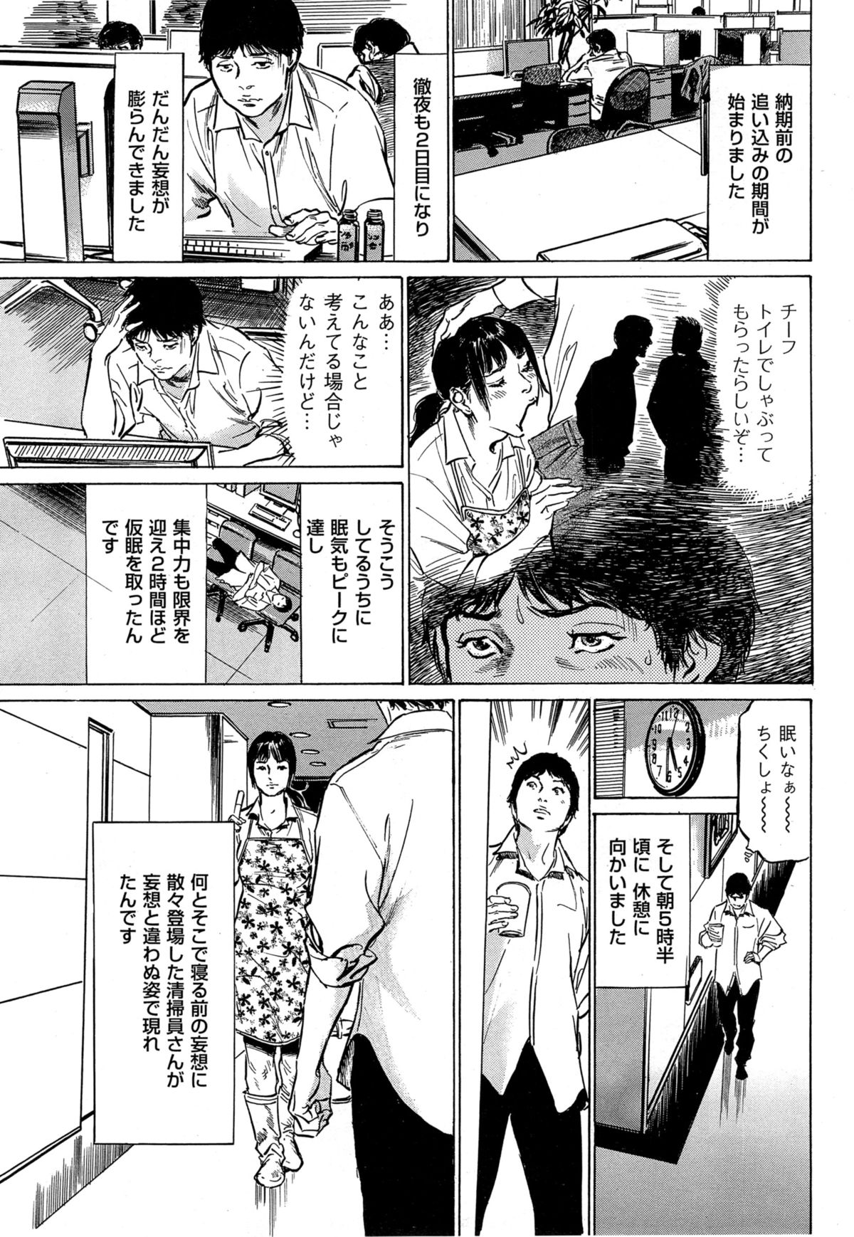 メンズゴールド 2014年11月号