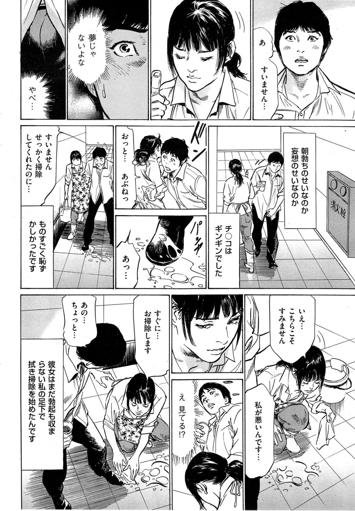 メンズゴールド 2014年11月号