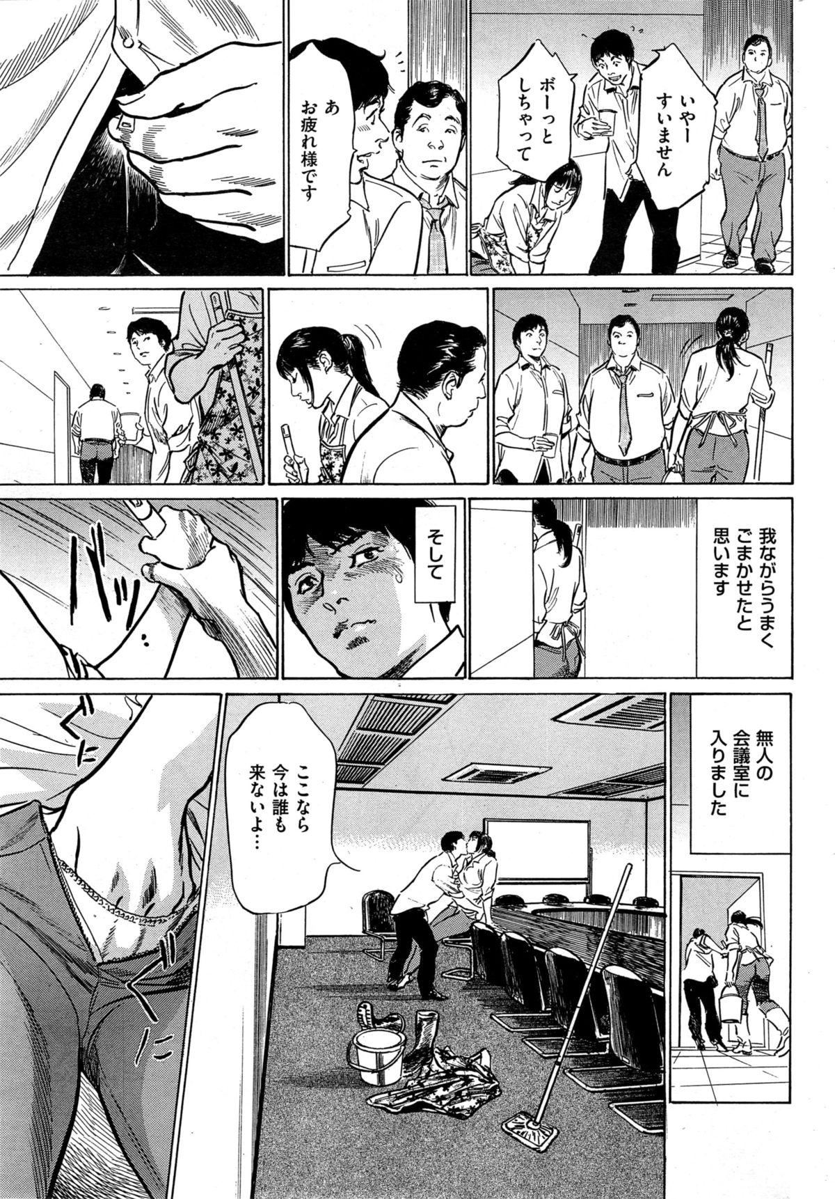 メンズゴールド 2014年11月号