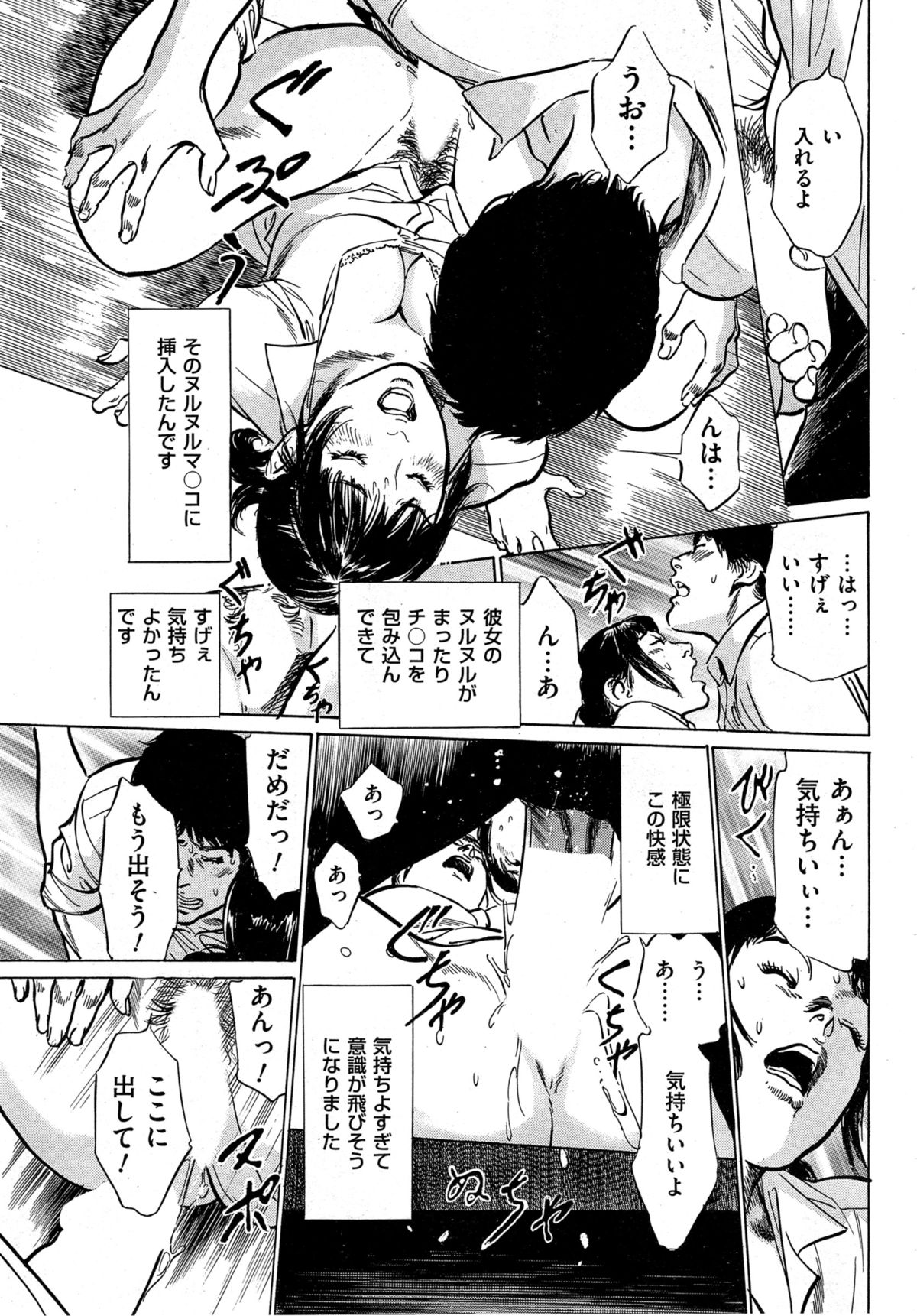 メンズゴールド 2014年11月号