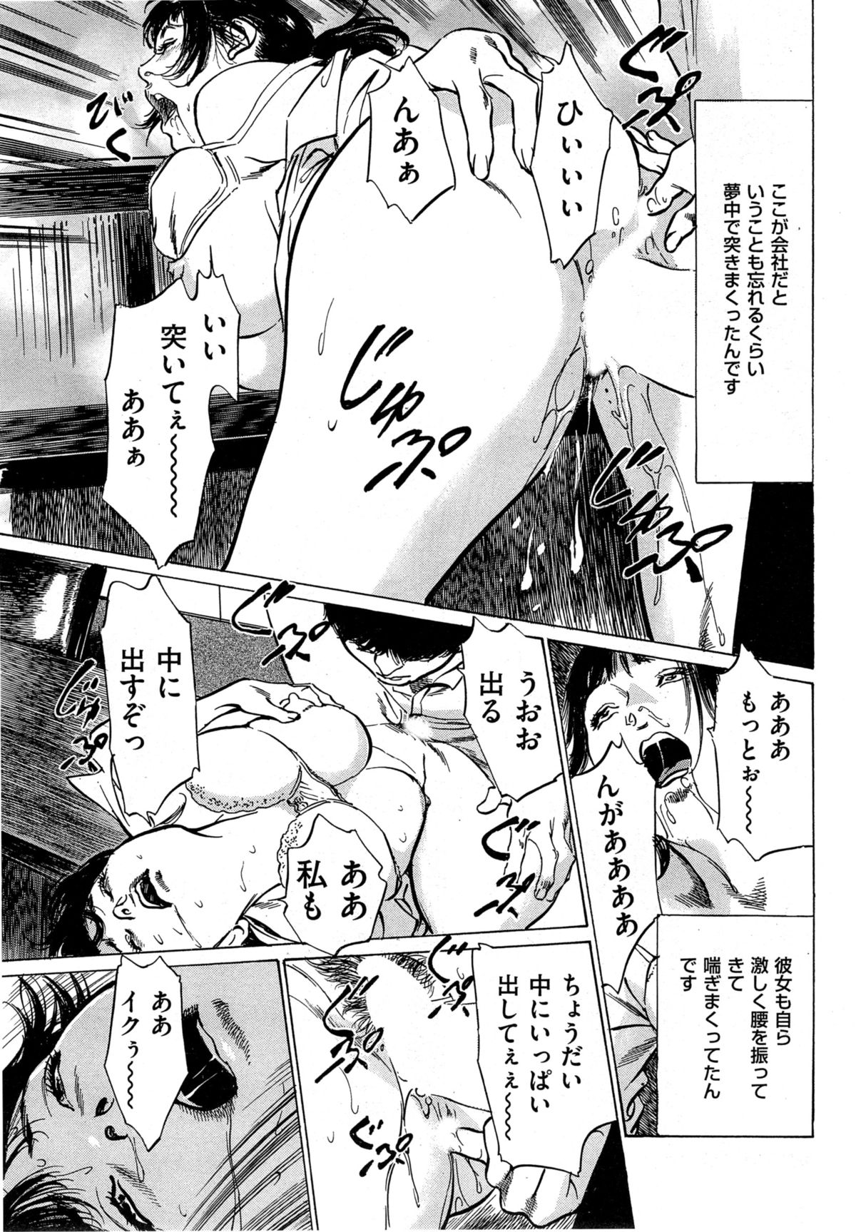 メンズゴールド 2014年11月号