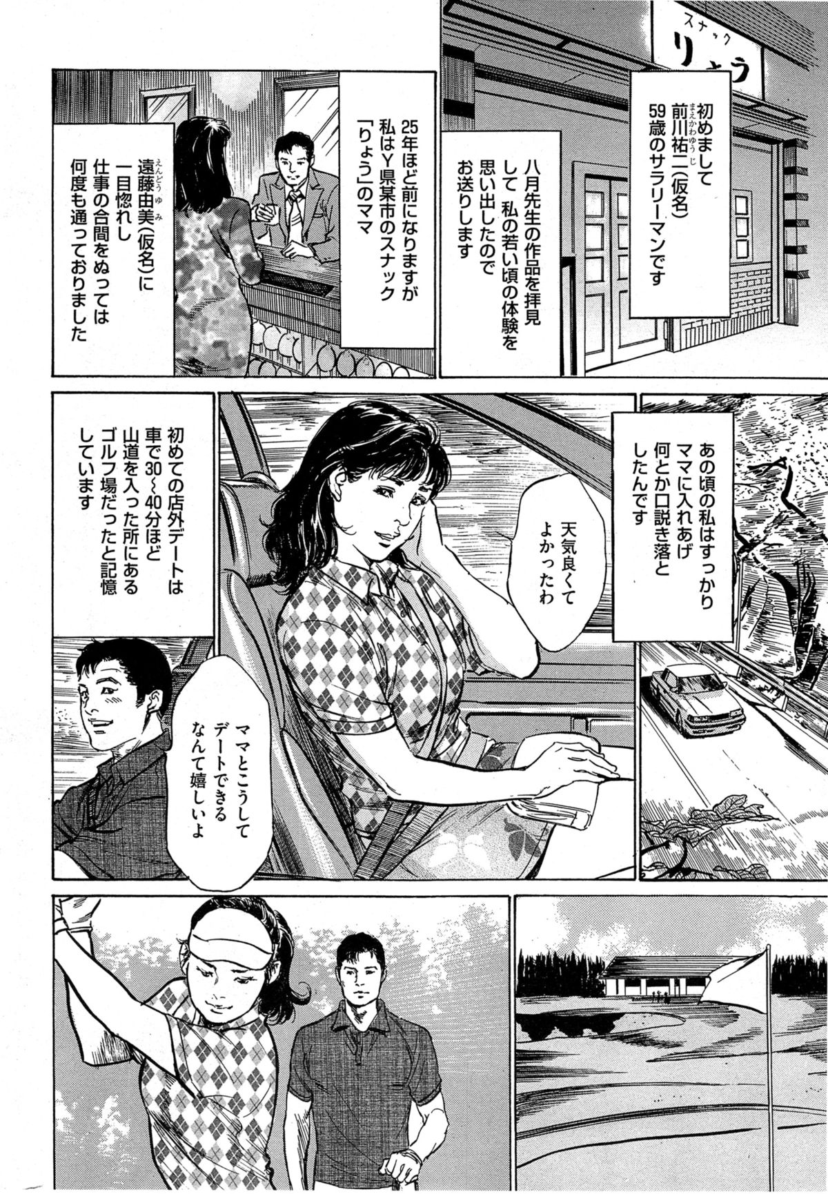 メンズゴールド 2014年11月号