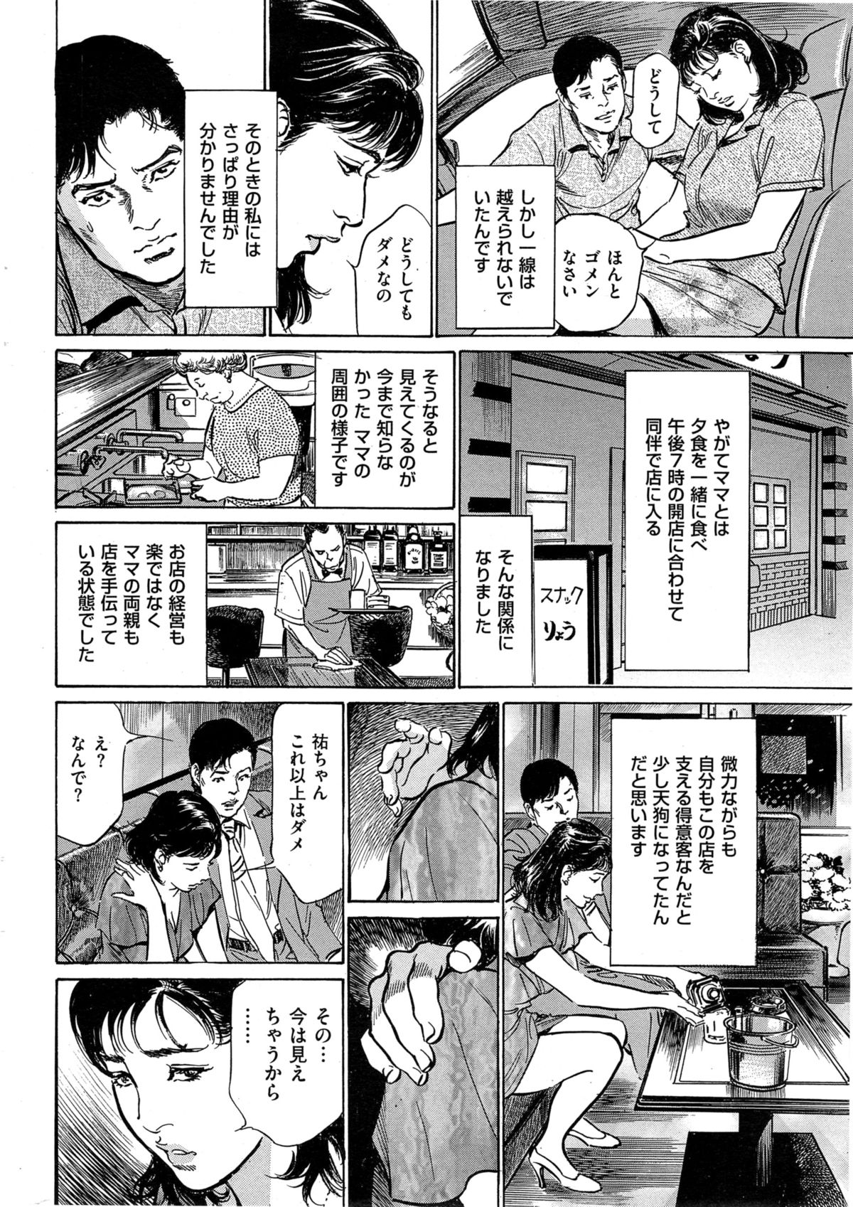 メンズゴールド 2014年11月号