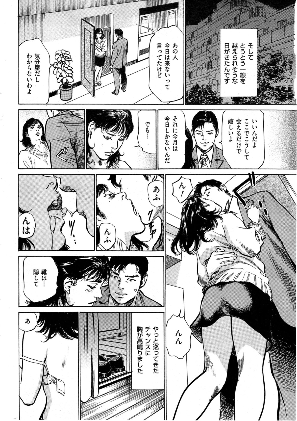 メンズゴールド 2014年11月号