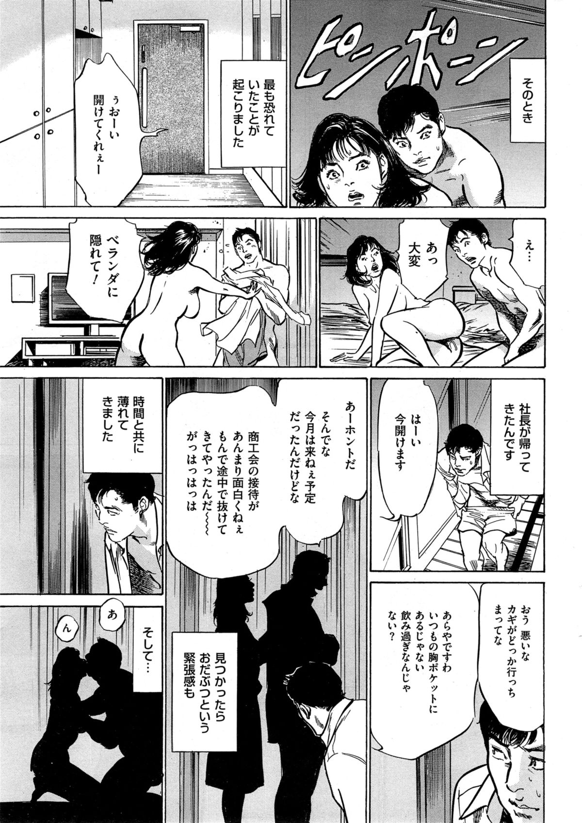 メンズゴールド 2014年11月号