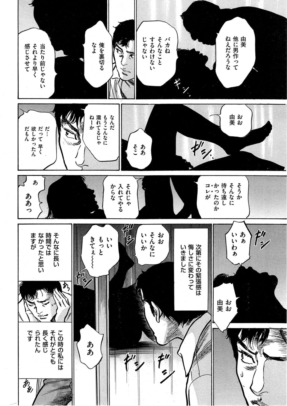 メンズゴールド 2014年11月号