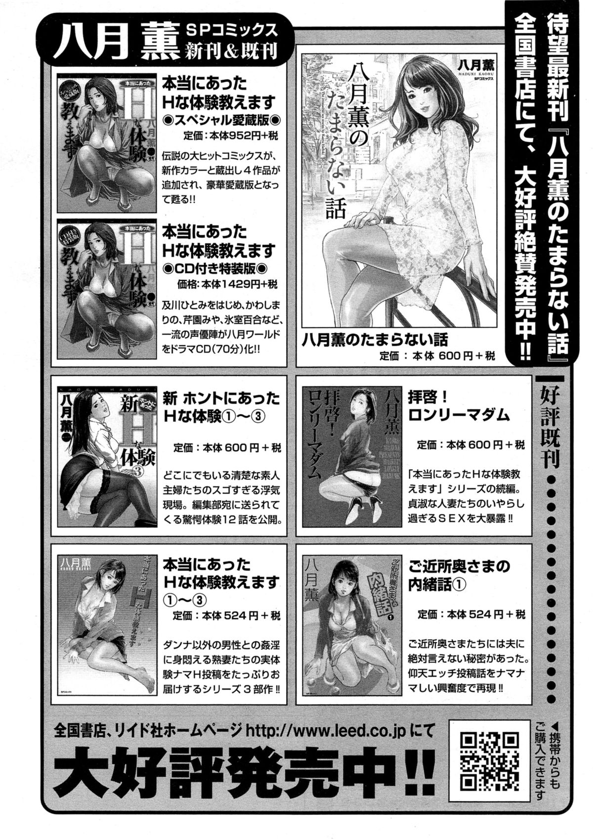 メンズゴールド 2014年11月号