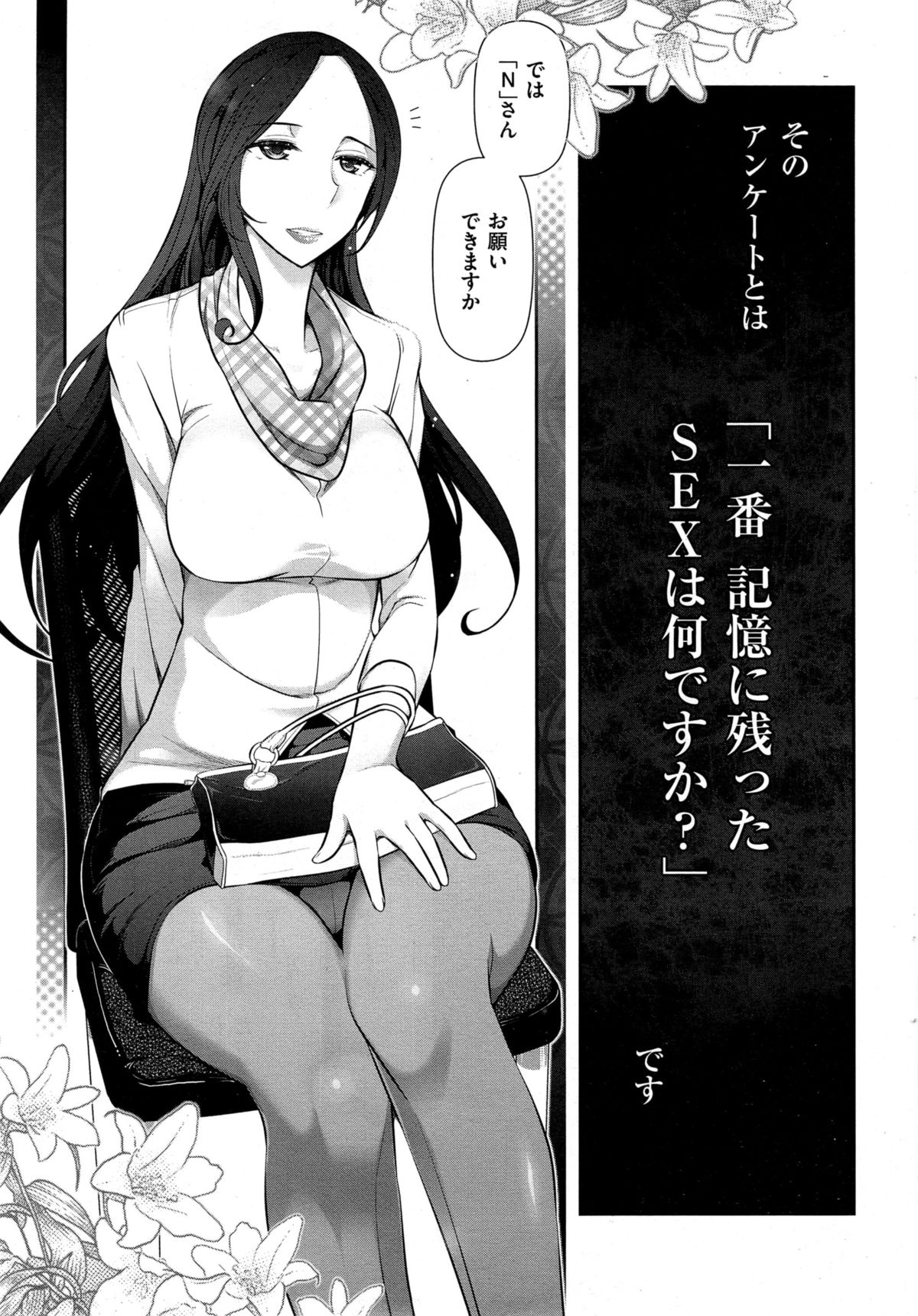 メンズゴールド 2014年11月号