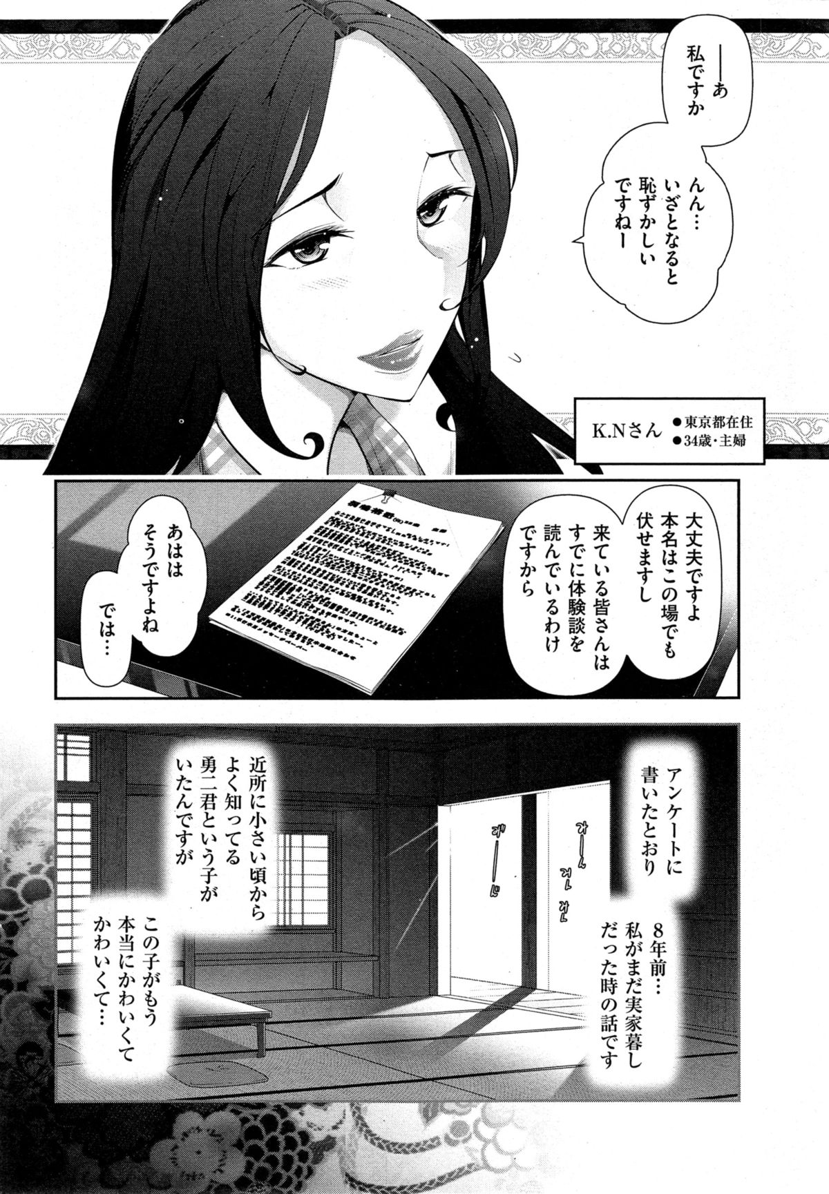 メンズゴールド 2014年11月号