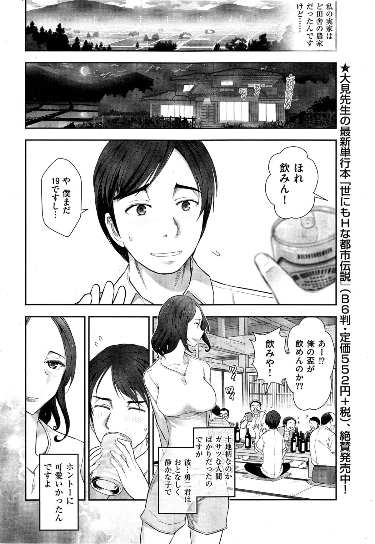 メンズゴールド 2014年11月号