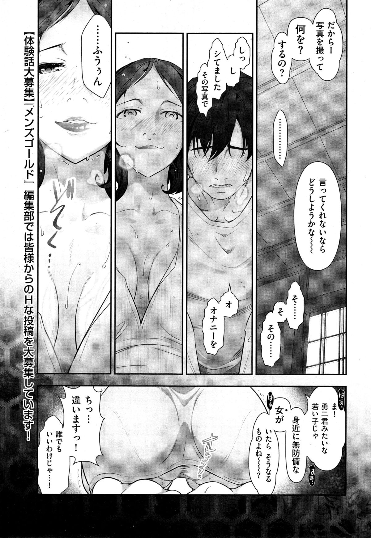 メンズゴールド 2014年11月号