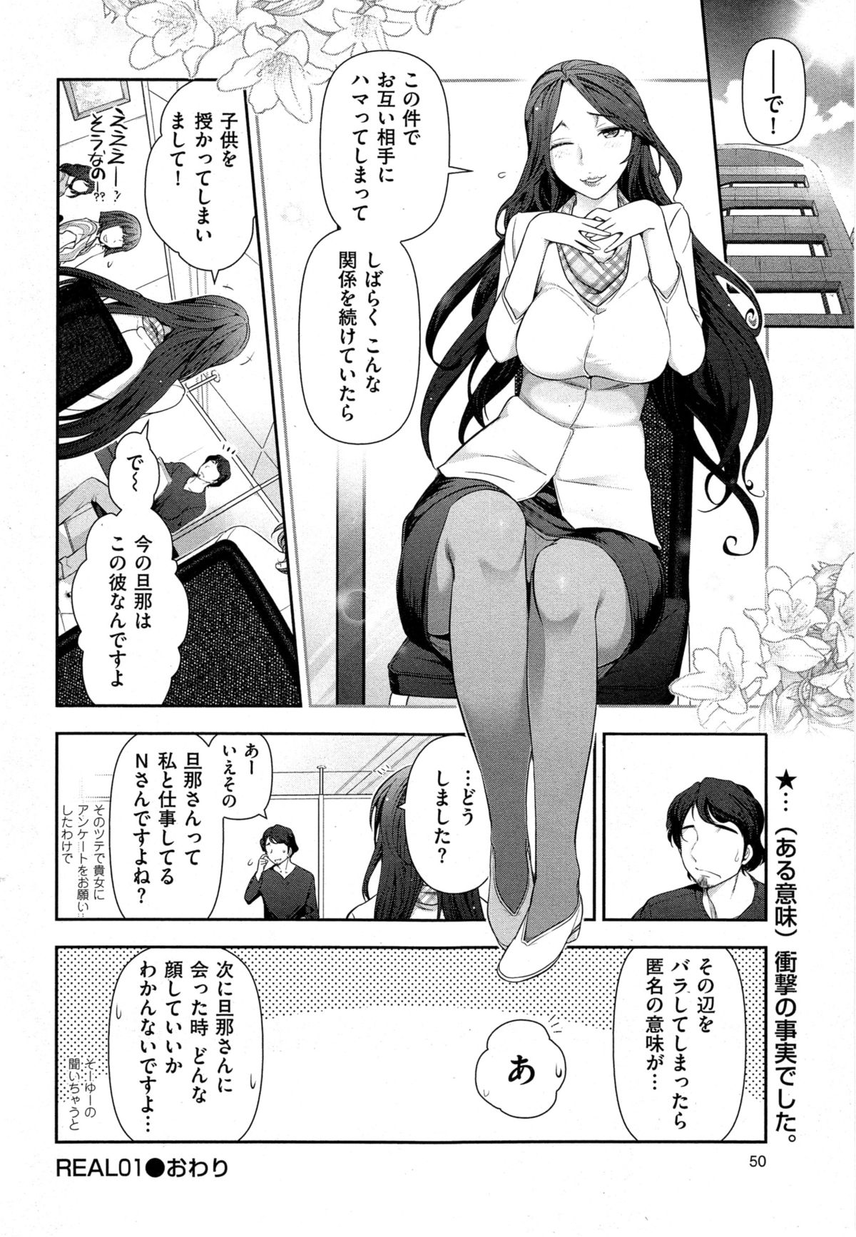 メンズゴールド 2014年11月号
