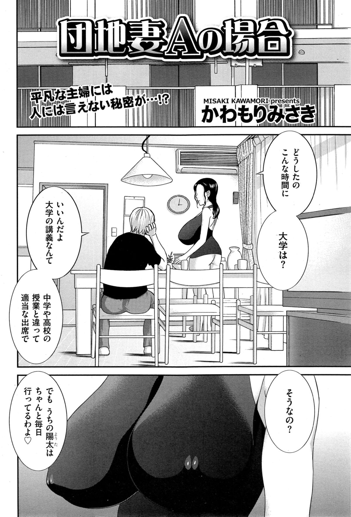 メンズゴールド 2014年11月号