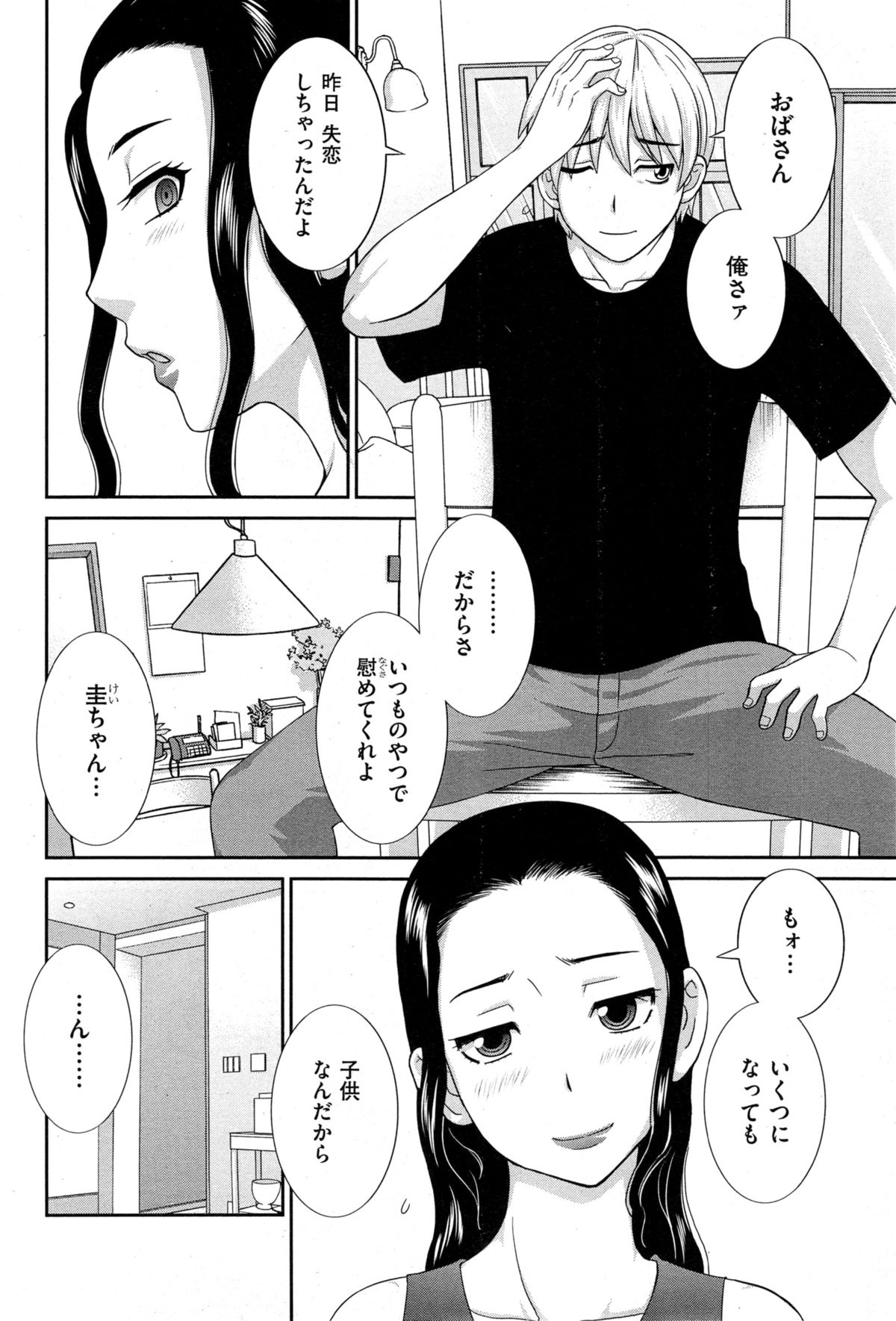 メンズゴールド 2014年11月号