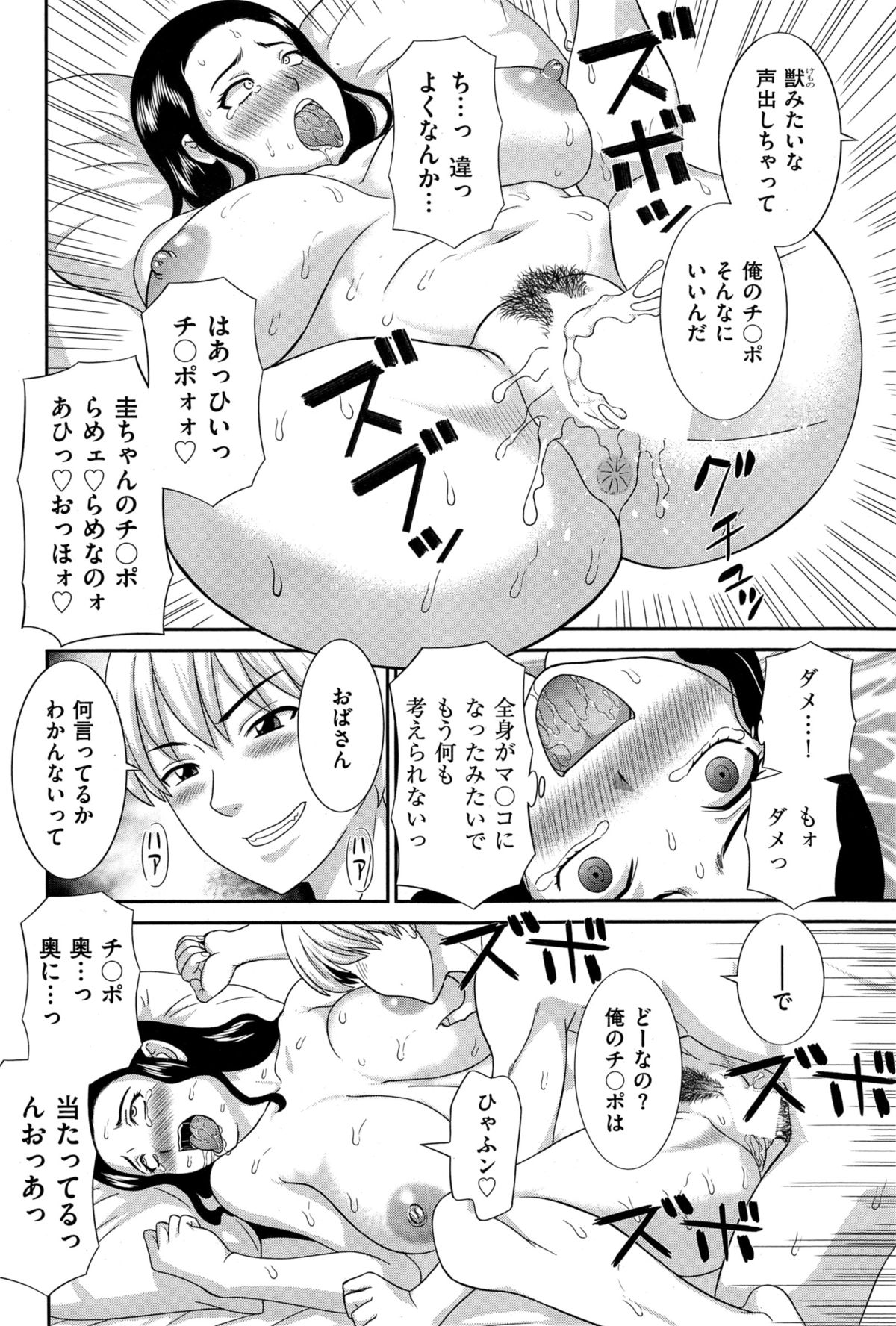 メンズゴールド 2014年11月号