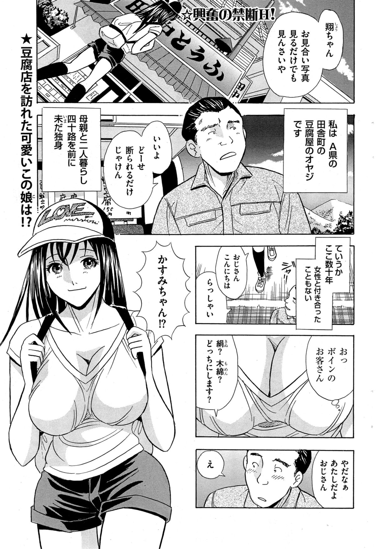 メンズゴールド 2014年11月号